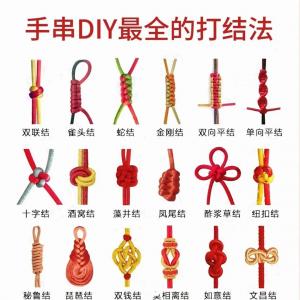 手串diy最全的打结法