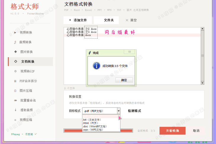 点击查看详情
